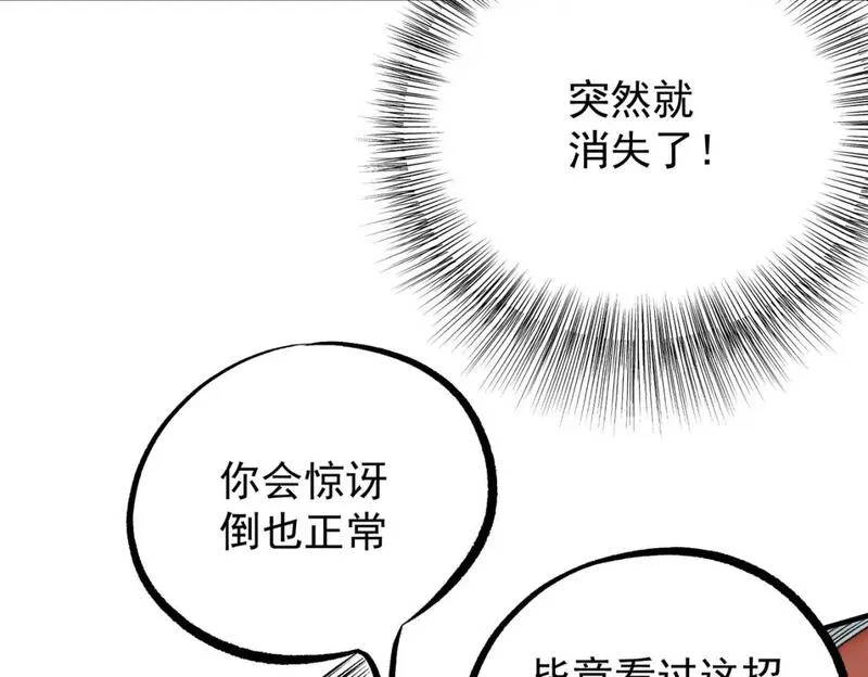 无职散人漫画,第75话 全程压制，你也不过如此！（加更）70图