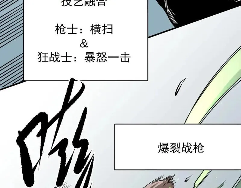 无职散人漫画,第75话 全程压制，你也不过如此！（加更）73图