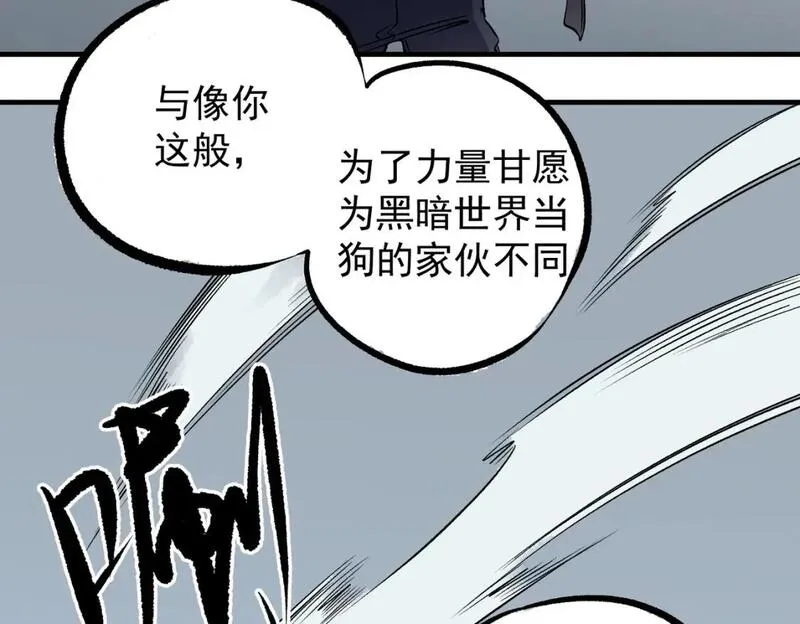 无职散人漫画,第75话 全程压制，你也不过如此！（加更）50图