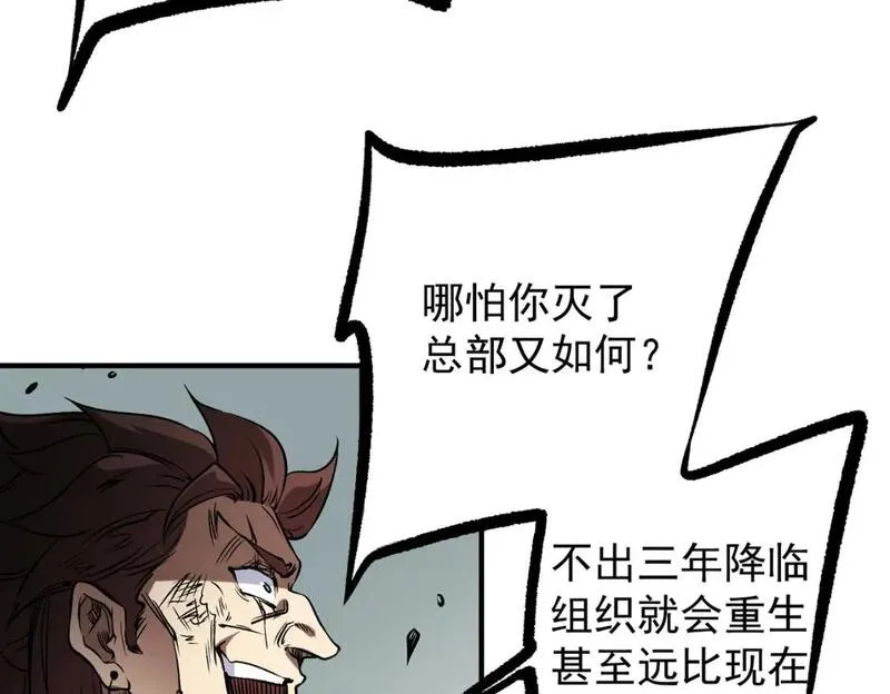 无职散人漫画,第75话 全程压制，你也不过如此！（加更）24图