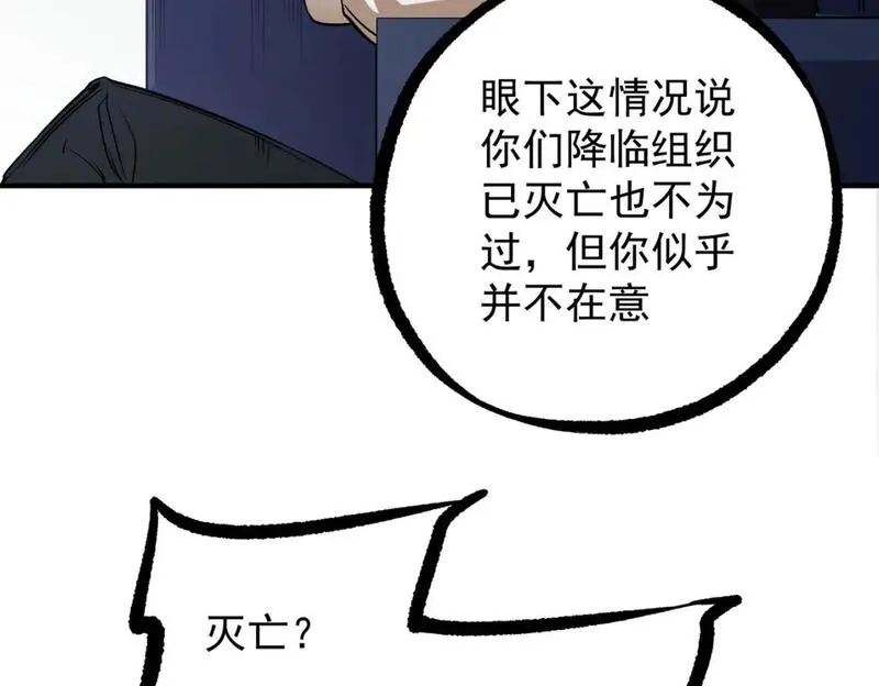 无职散人漫画,第75话 全程压制，你也不过如此！（加更）18图