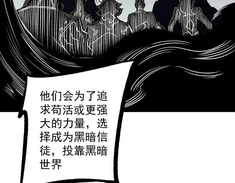 无职散人漫画,第75话 全程压制，你也不过如此！（加更）23图