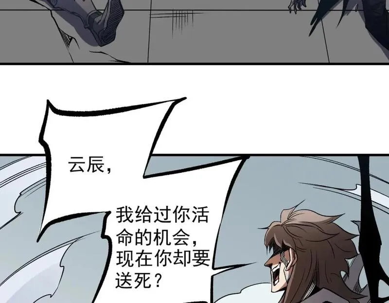 无职散人漫画,第75话 全程压制，你也不过如此！（加更）35图