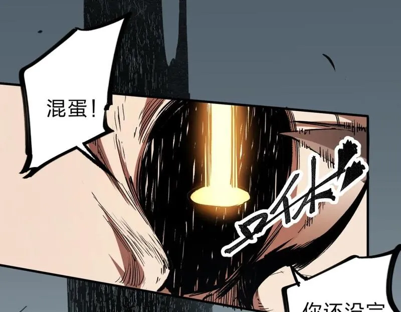 无职散人漫画,第76话 喜欢拼数值？那就拼个够！23图