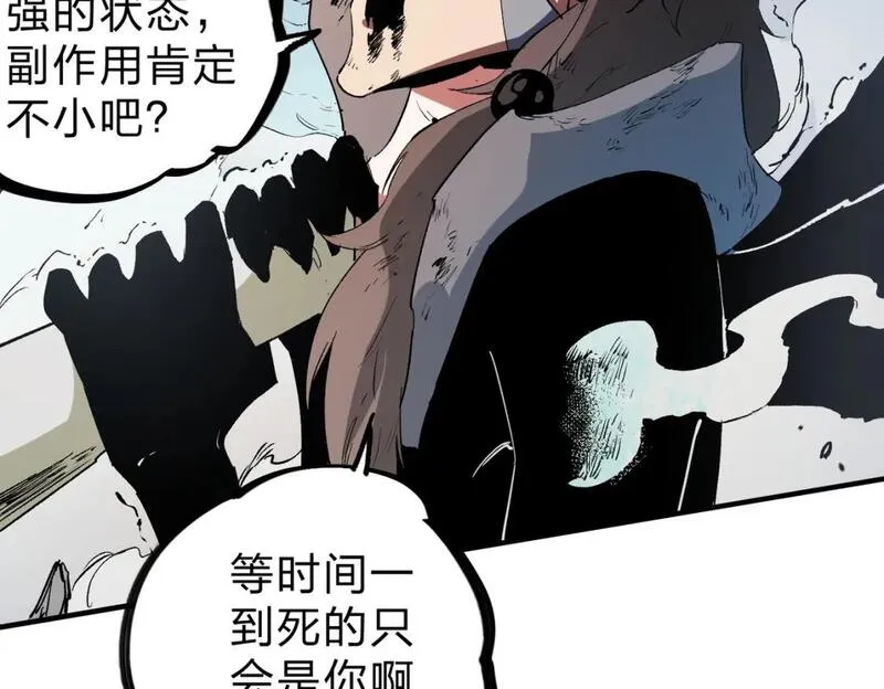 无职散人漫画,第76话 喜欢拼数值？那就拼个够！96图