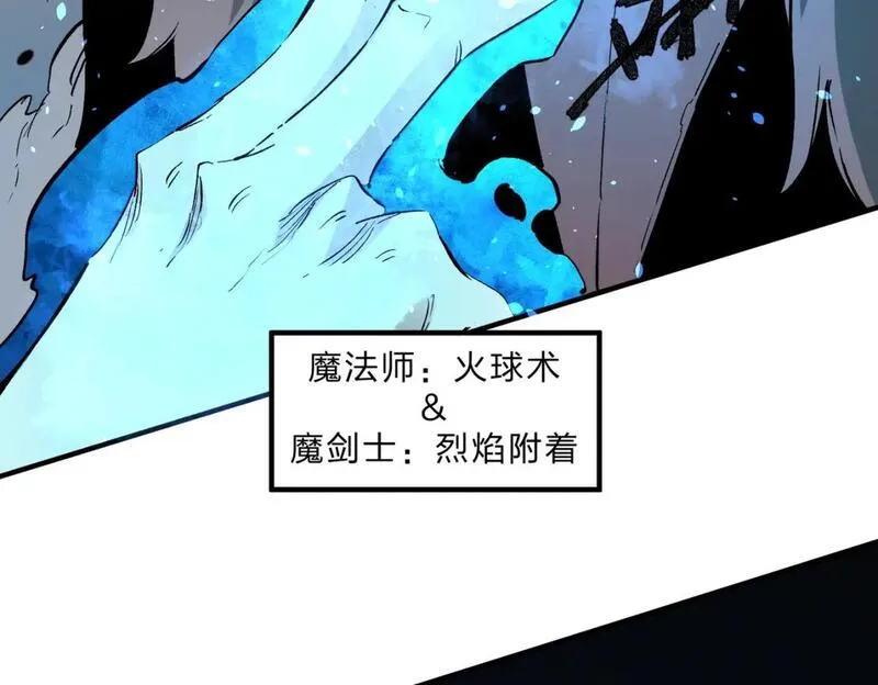 无职散人漫画,第76话 喜欢拼数值？那就拼个够！100图