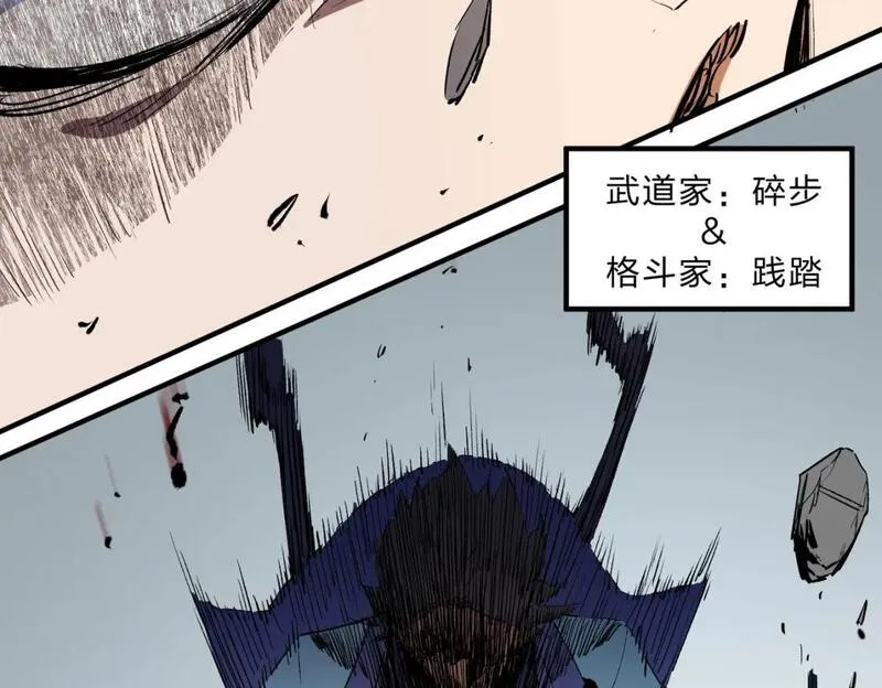 无职散人漫画,第76话 喜欢拼数值？那就拼个够！16图