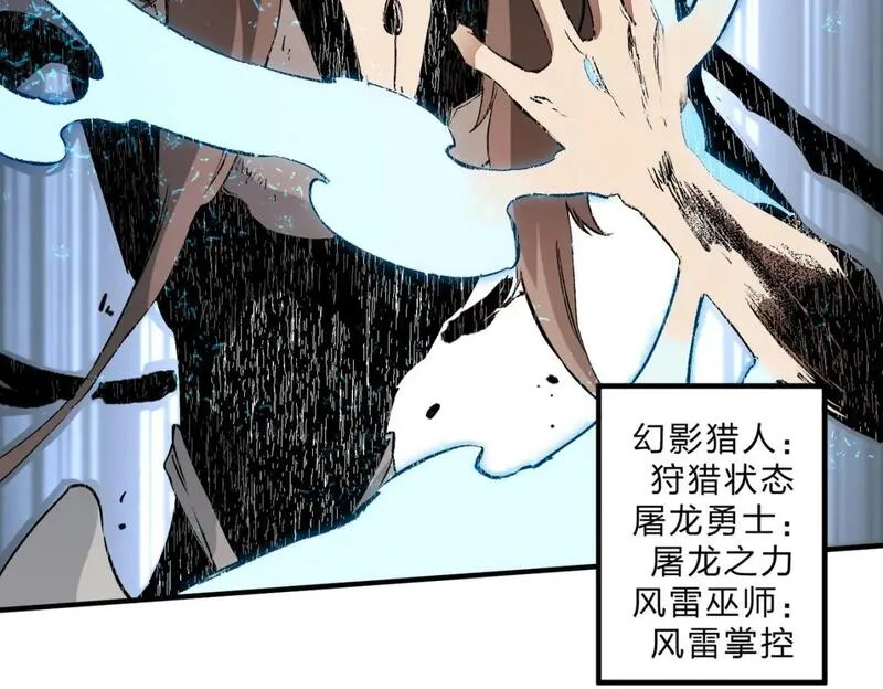 无职散人漫画,第76话 喜欢拼数值？那就拼个够！33图