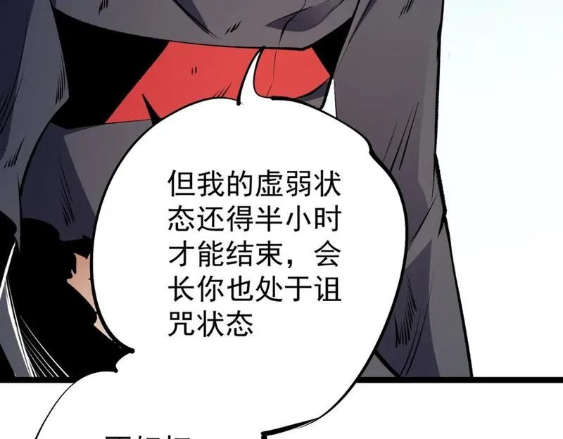 全民转职无职散人漫画,第78话 抵达黑暗世界，来一场赌上性命的厮杀！93图