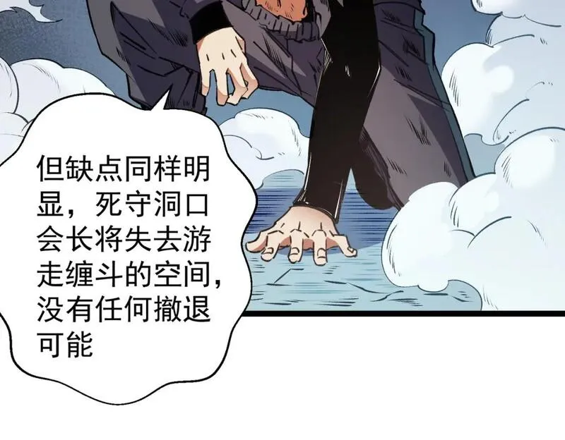 全民转职无职散人漫画,第78话 抵达黑暗世界，来一场赌上性命的厮杀！152图