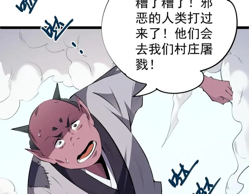 全民转职无职散人漫画,第78话 抵达黑暗世界，来一场赌上性命的厮杀！51图