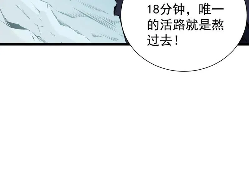 全民转职无职散人漫画,第78话 抵达黑暗世界，来一场赌上性命的厮杀！155图