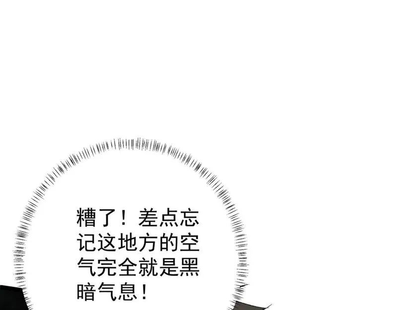 全民转职无职散人漫画,第78话 抵达黑暗世界，来一场赌上性命的厮杀！23图