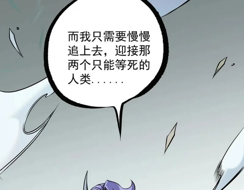 无职散人漫画,第79话 血脉解放殊死一搏，约会终将结束？127图