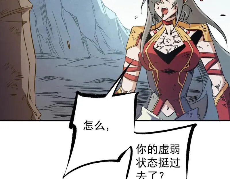 无职散人漫画,第79话 血脉解放殊死一搏，约会终将结束？81图