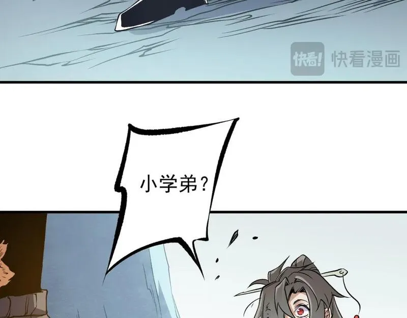 无职散人漫画,第79话 血脉解放殊死一搏，约会终将结束？80图