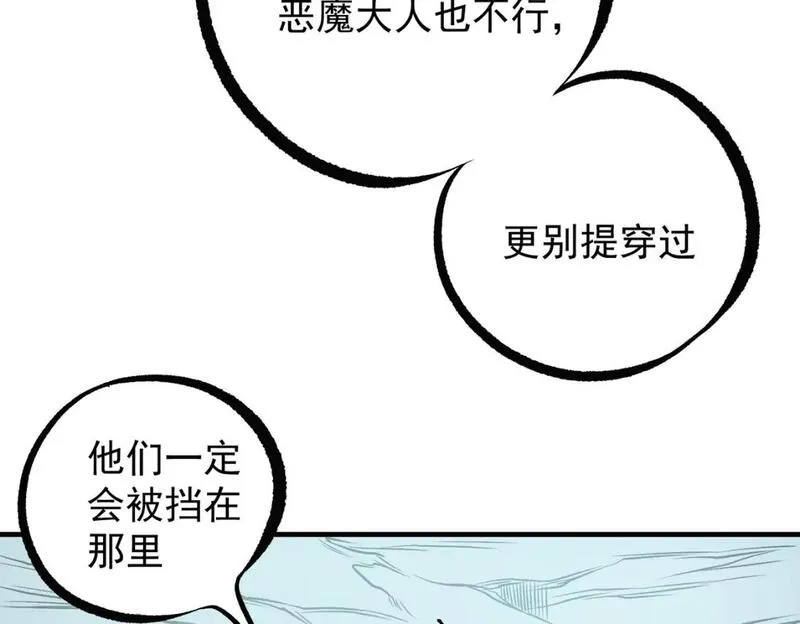 无职散人漫画,第79话 血脉解放殊死一搏，约会终将结束？125图