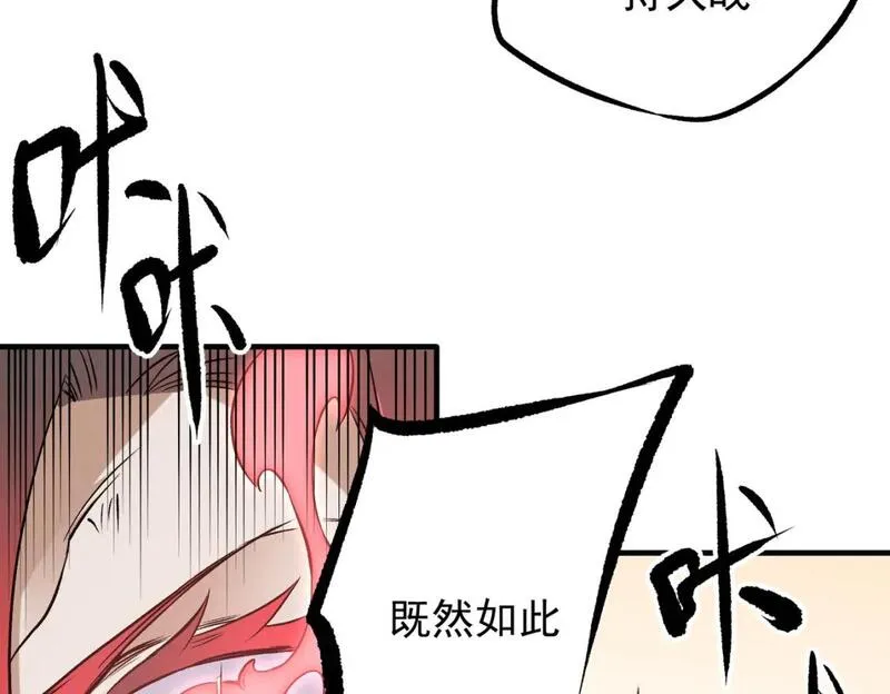 无职散人漫画,第79话 血脉解放殊死一搏，约会终将结束？28图