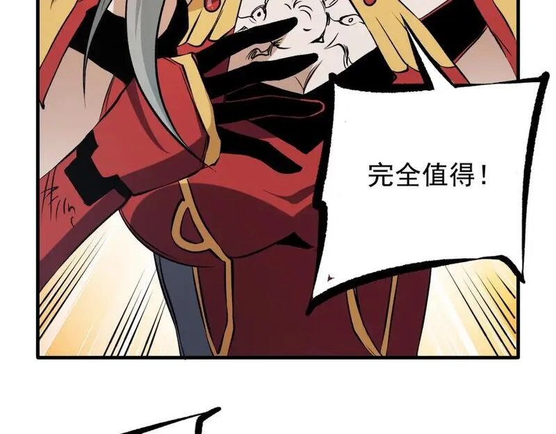 无职散人漫画,第79话 血脉解放殊死一搏，约会终将结束？64图