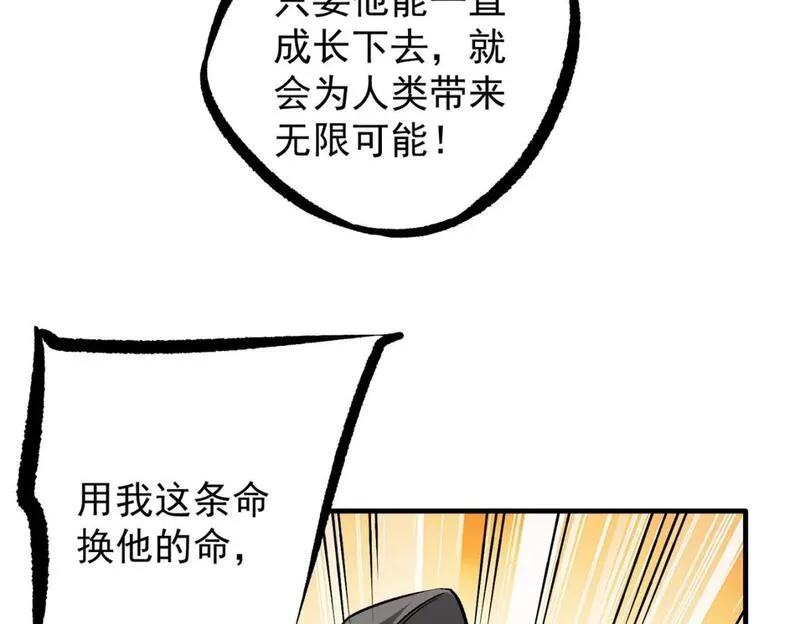 无职散人漫画,第79话 血脉解放殊死一搏，约会终将结束？62图