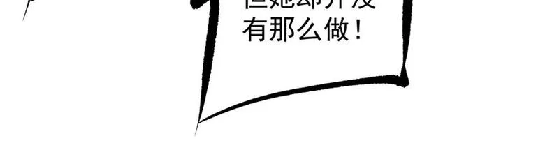 无职散人漫画,第79话 血脉解放殊死一搏，约会终将结束？56图