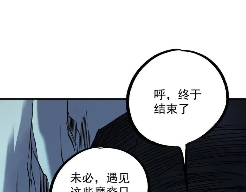 无职散人漫画,第79话 血脉解放殊死一搏，约会终将结束？102图