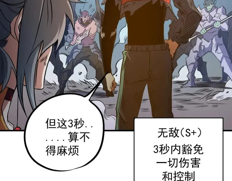 无职散人漫画,第79话 血脉解放殊死一搏，约会终将结束？84图