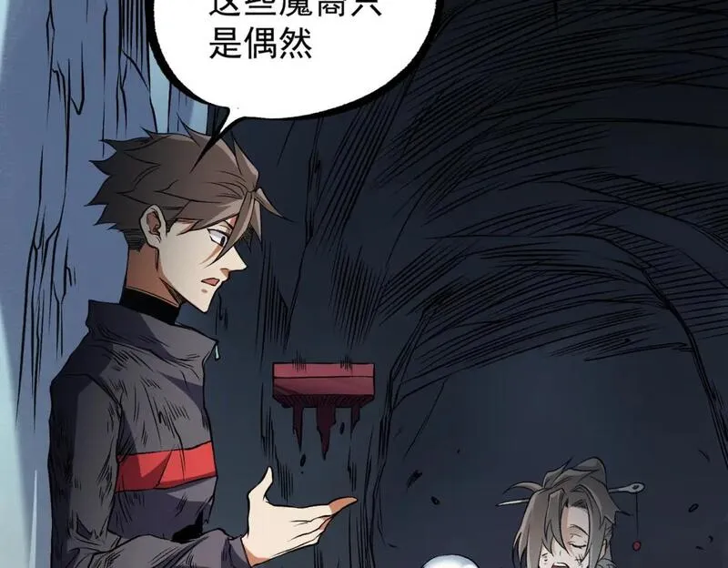 无职散人漫画,第79话 血脉解放殊死一搏，约会终将结束？103图