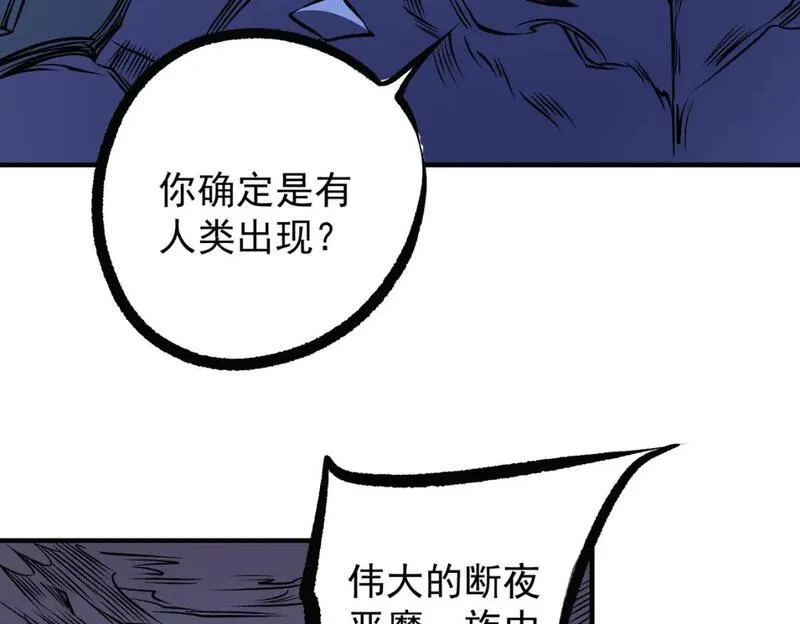 无职散人漫画,第79话 血脉解放殊死一搏，约会终将结束？115图