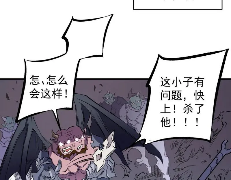 无职散人漫画,第79话 血脉解放殊死一搏，约会终将结束？85图