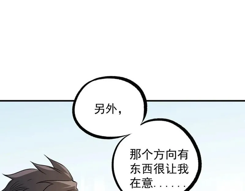 无职散人漫画,第79话 血脉解放殊死一搏，约会终将结束？108图