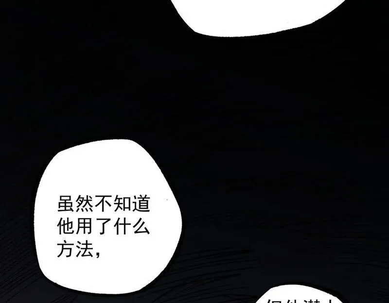 无职散人漫画,第79话 血脉解放殊死一搏，约会终将结束？59图