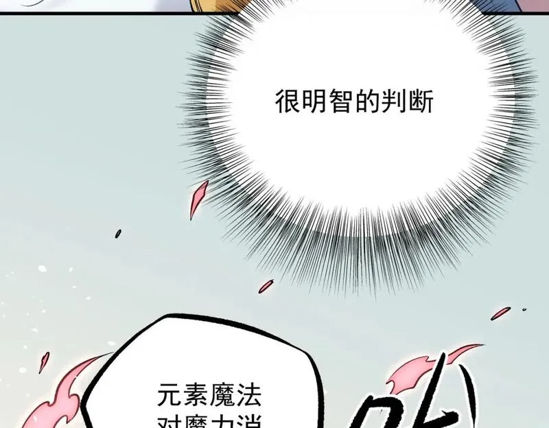 无职散人漫画,第79话 血脉解放殊死一搏，约会终将结束？25图