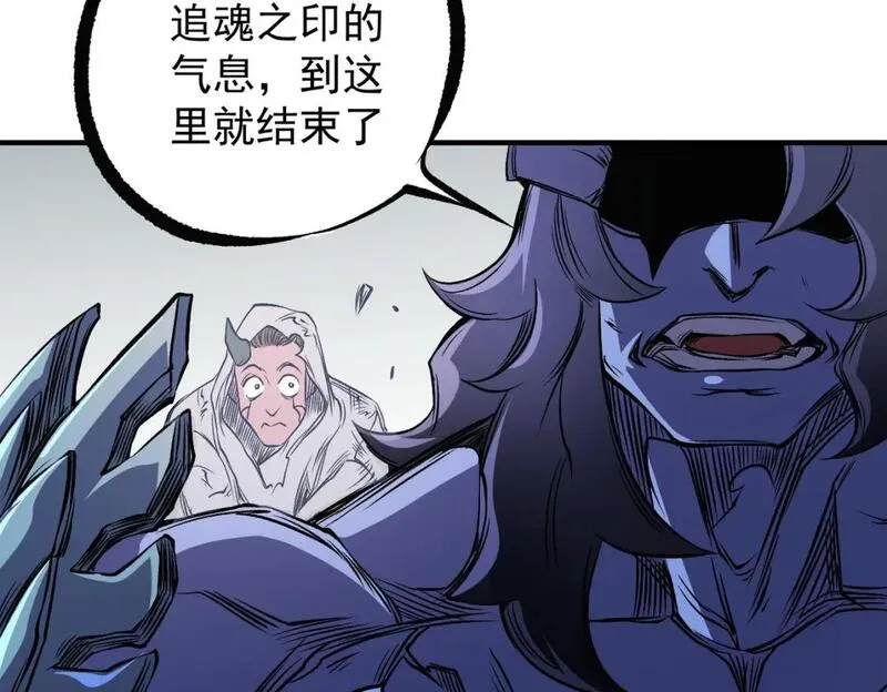 无职散人漫画,第79话 血脉解放殊死一搏，约会终将结束？114图