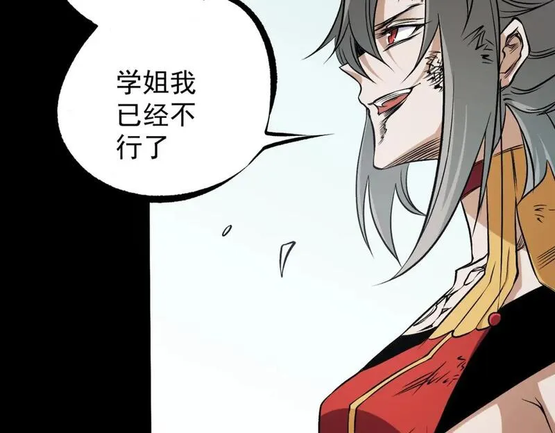 无职散人漫画,第79话 血脉解放殊死一搏，约会终将结束？68图