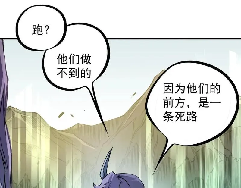 无职散人漫画,第79话 血脉解放殊死一搏，约会终将结束？120图