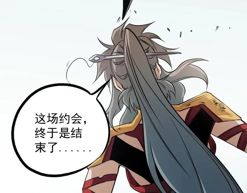 无职散人漫画,第79话 血脉解放殊死一搏，约会终将结束？72图