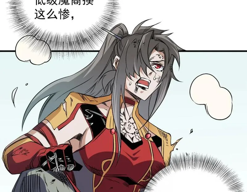 无职散人漫画,第79话 血脉解放殊死一搏，约会终将结束？52图