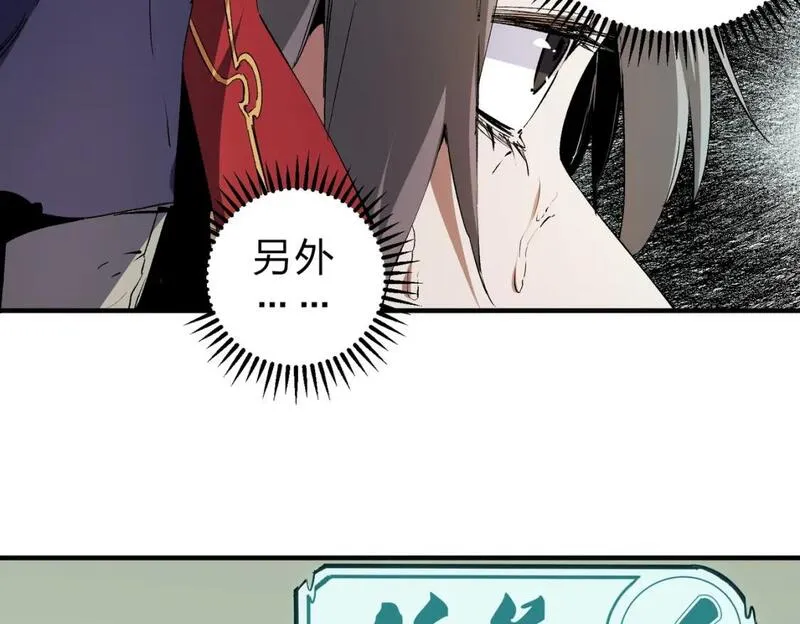 全民转职无职散人漫画,第80话：被神禁止的地方12图