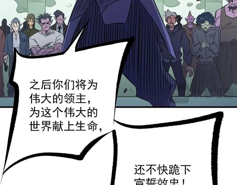 全民转职无职散人漫画,第81话：小子，你为何不跪！116图