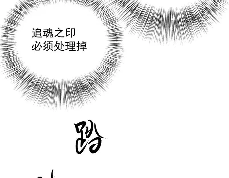 全民转职无职散人漫画,第81话：小子，你为何不跪！87图