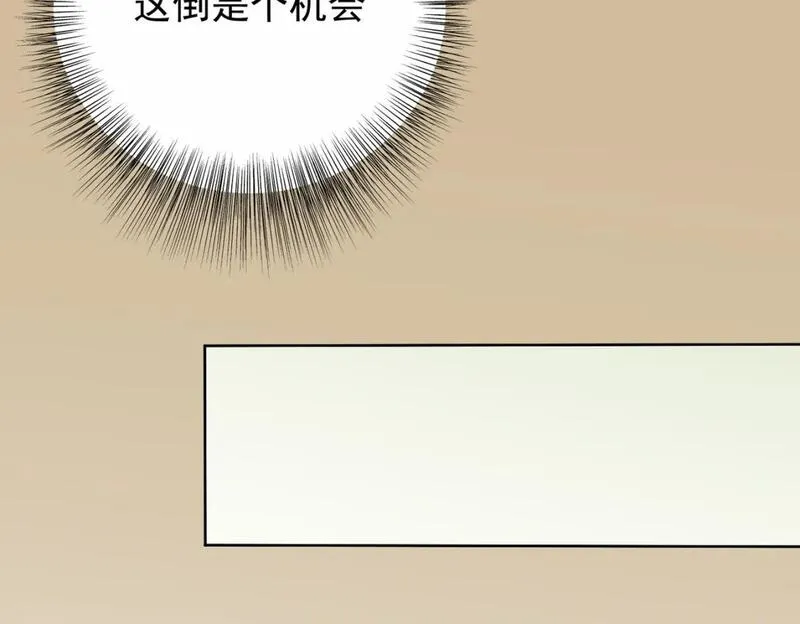 全民转职无职散人漫画,第81话：小子，你为何不跪！104图