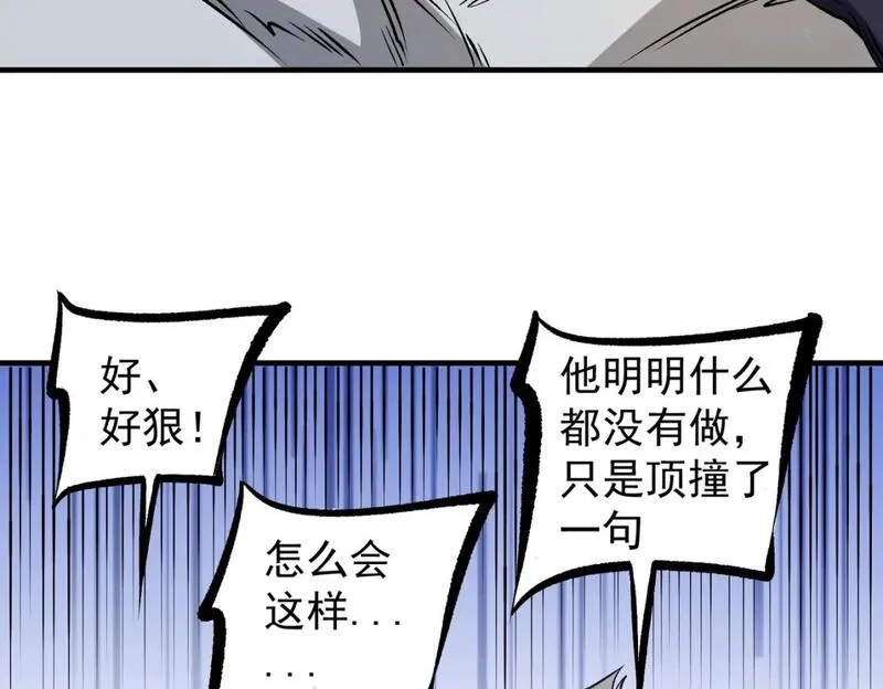 全民转职无职散人漫画,第81话：小子，你为何不跪！125图