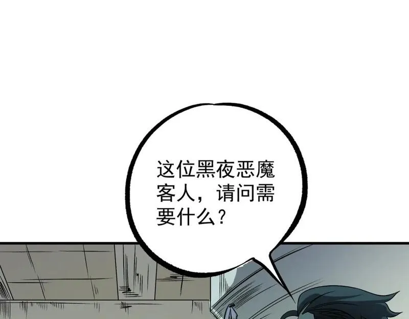 全民转职无职散人漫画,第81话：小子，你为何不跪！46图