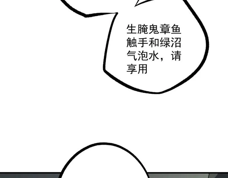 全民转职无职散人漫画,第81话：小子，你为何不跪！63图