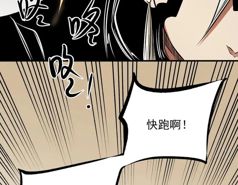 全民转职无职散人漫画,第81话：小子，你为何不跪！89图