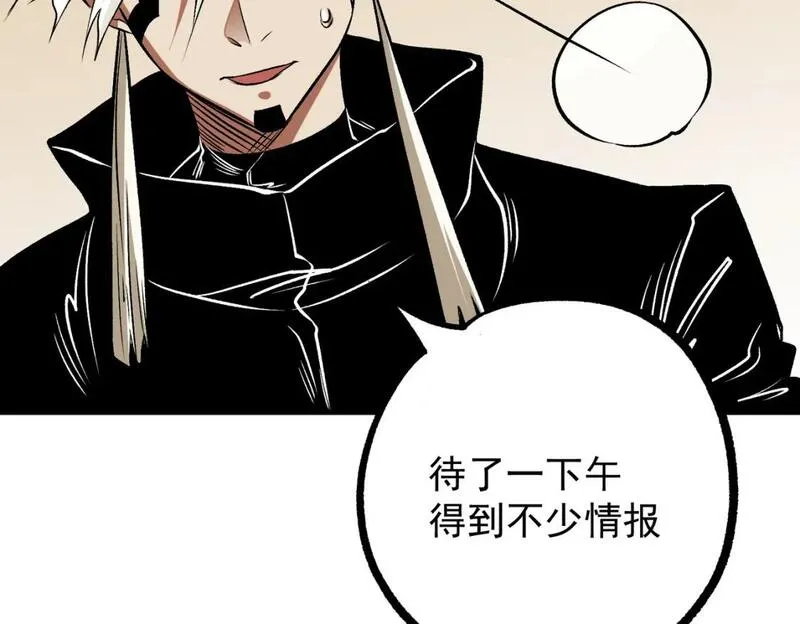 全民转职无职散人漫画,第81话：小子，你为何不跪！74图