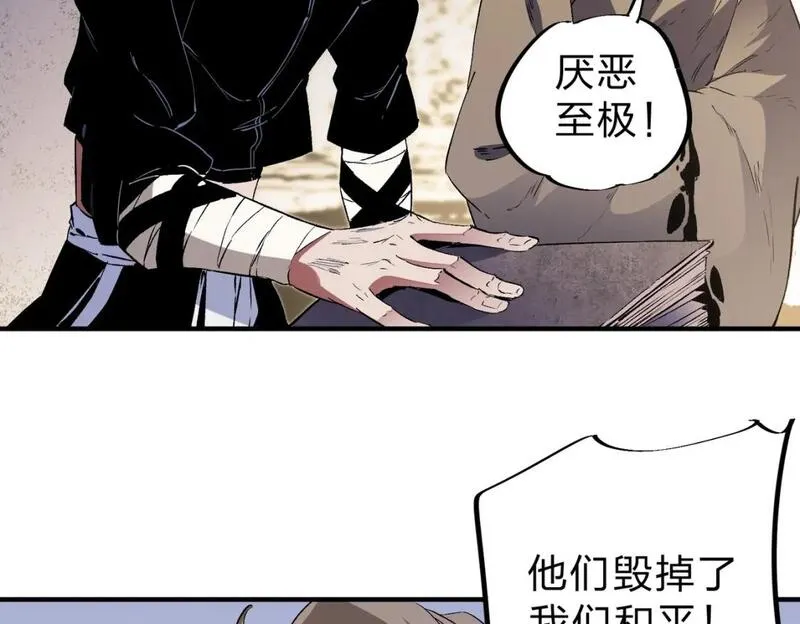 全民转职无职的我终结了神明漫画免费下拉式漫画,第82话：执事，想换换口味吗？77图