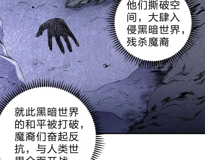 全民转职无职的我终结了神明漫画免费下拉式漫画,第82话：执事，想换换口味吗？71图