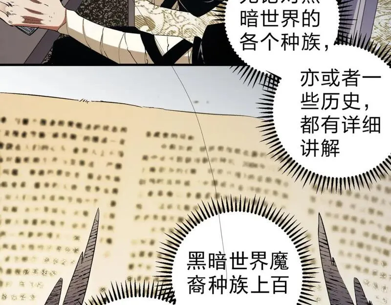 全民转职无职的我终结了神明漫画免费下拉式漫画,第82话：执事，想换换口味吗？59图